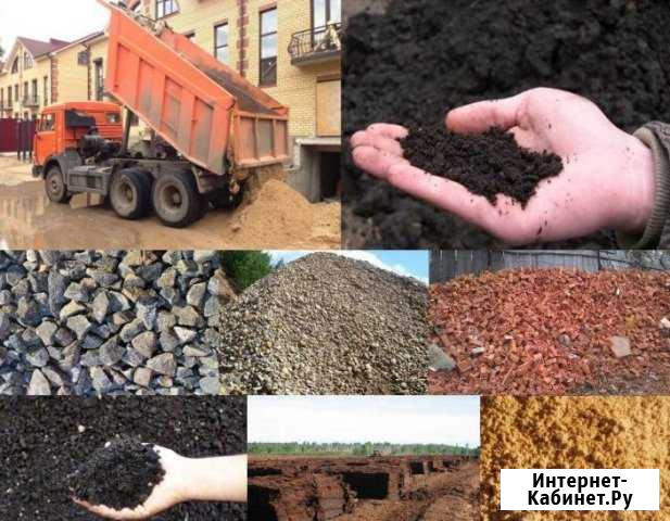 Земля, песок, щебень, плитняк, пгс, дрова Чудово - изображение 1