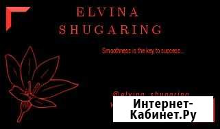 Депиляция Саки - изображение 1