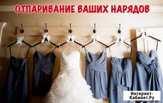 Отпаривание свадебных платьев Пермь - изображение 1