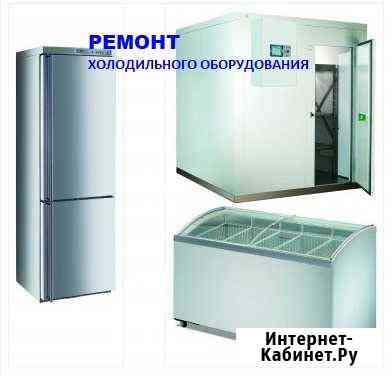 Ремонт холодильников Феодосия
