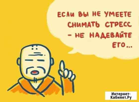 Психологическое консультирование Москва