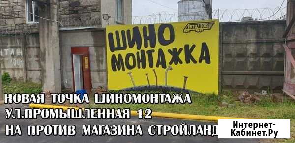 Шиномонтаж Автомойка Автосервис Газель УАЗ автодок Нефтекамск - изображение 1