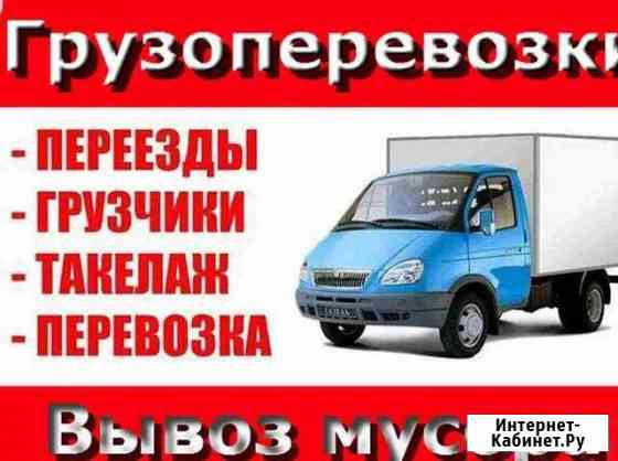 Грузоперевозки, межгород,газель Барнаул