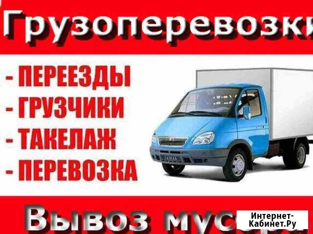 Грузоперевозки, межгород,газель Барнаул - изображение 1