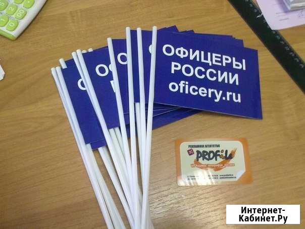 Производство значков, вымпелов, флажков, магнитов Северодвинск - изображение 1