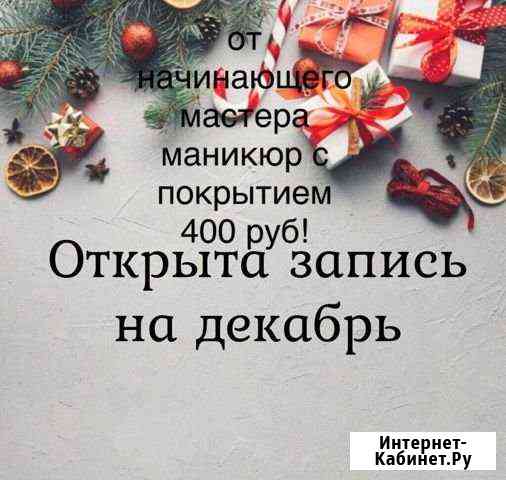 Требуются модели для маникюра с покрытием Ялта