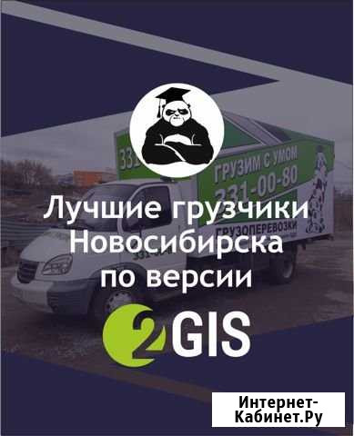 Доставка. Услуги самосвала Новосибирск - изображение 1