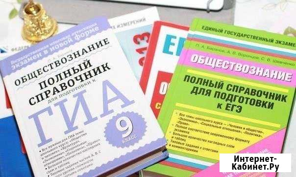 Репетитор по обществознанию и истории Липецк - изображение 1