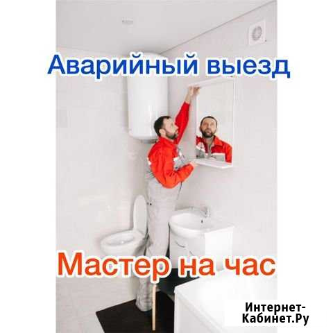 Мастер на час / Сборка мебели Тольятти - изображение 1