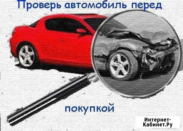 Диагностика лакокрасочного покрытия автомобиля Шадринск - изображение 1