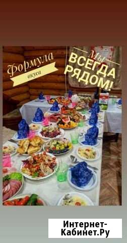 Выездной банкет Нижнекамск - изображение 1