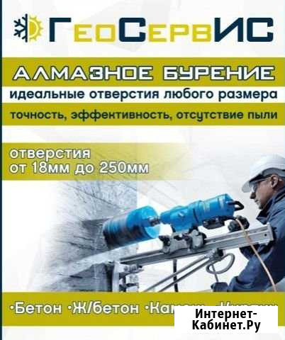 Алмазное бурение Минеральные Воды - изображение 1
