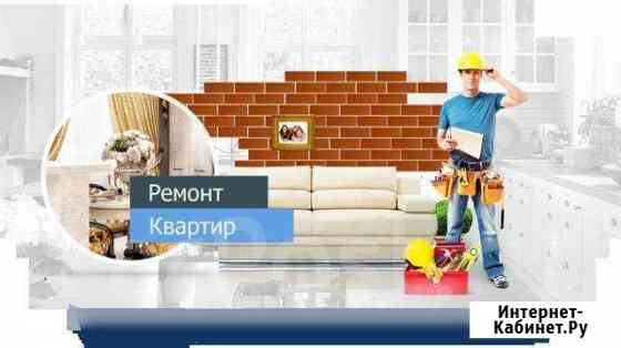 Ремонт квартир Тольятти