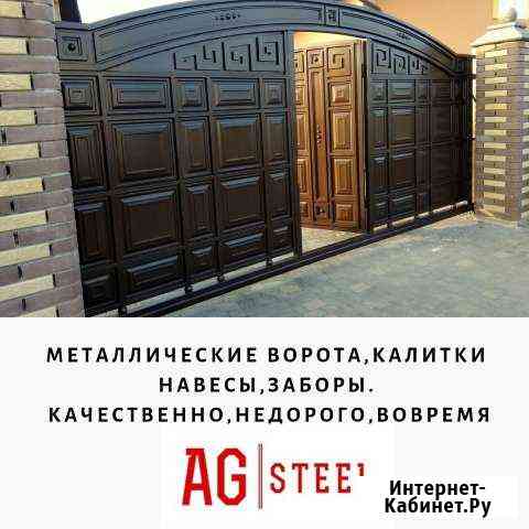 Ворота, заборы, навесы, калитки Ростов-на-Дону