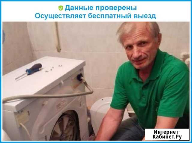 Ремонт стиральных машин ремонт холодильников Санкт-Петербург - изображение 1