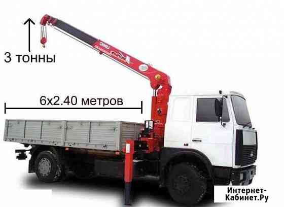 Манипулятор Волгоград
