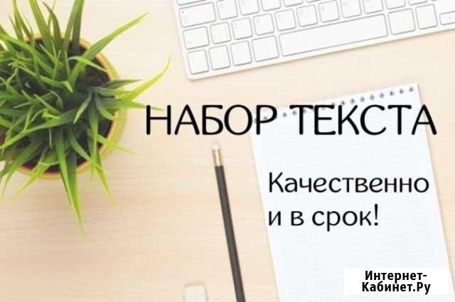 Набор текста Шахты - изображение 1
