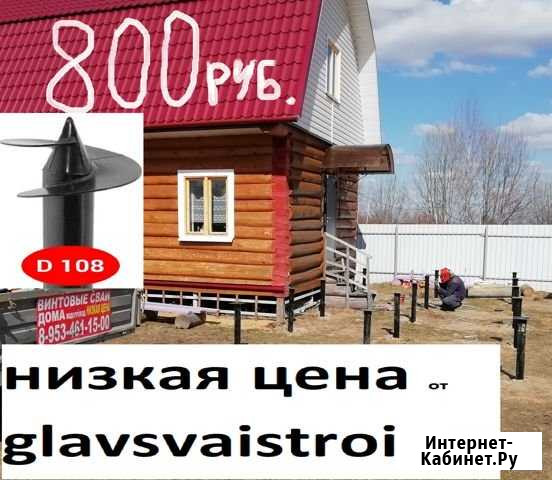 Винтовые сваи,калуга и область, Ремонт фундамента Калуга - изображение 1