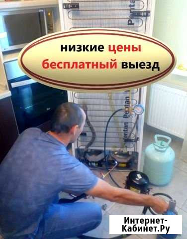 Ремонт Холодильников Краснодар - изображение 1