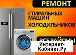 Ремонт Холодильников и Стиральных Машин Саратов - изображение 1