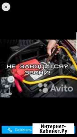 Прикурю авто Альметьевск