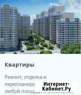 Ремонт квартир, домов, коттеджей. Качественно Старый Оскол
