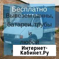Бесплатный вывоз ванн Мурманск - изображение 1
