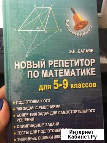 Репетиторство по математике, геометрии, физики,инф Киселевск - изображение 1