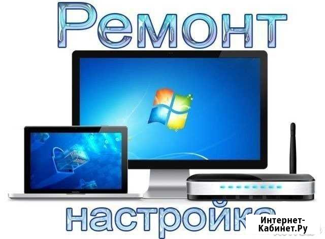 Установка Windows. Компьтерная помощь Санкт-Петербург - изображение 1