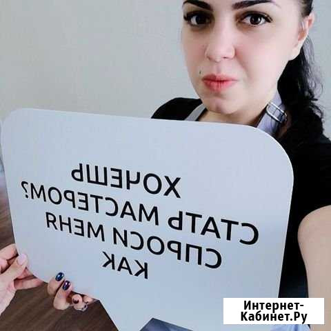 Обучение Шугарингу (сахарной депиляции) Кемерово - изображение 1