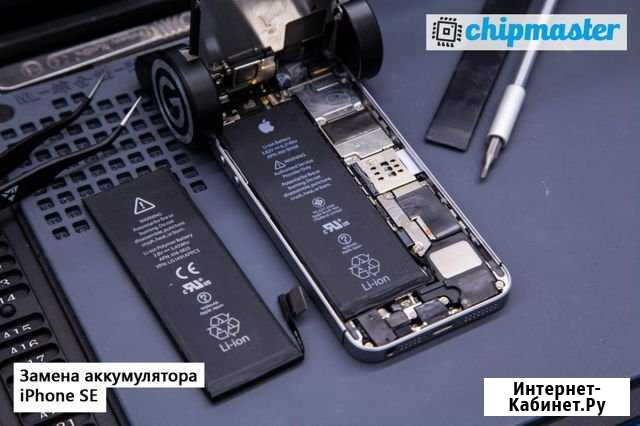 Замена аккумуляторной батареи на iPhone Челябинск - изображение 1