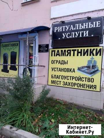 Ритуальные услуги, памятники,Благоустройство Мценск - изображение 1
