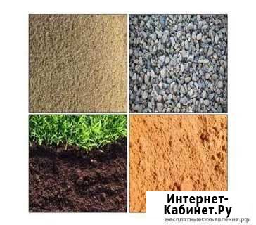 Песок,щебень,земля,мучка,керамзит,торф Тула - изображение 1