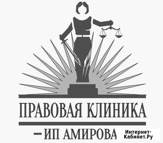 Квалифицированная юридическая помощь Махачкала - изображение 1