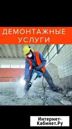 Демонтаж Курск