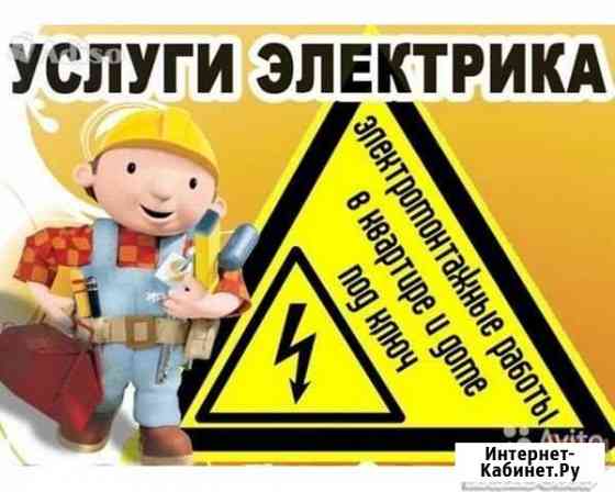 Электромонтажные работы, Электрик Нижний Новгород