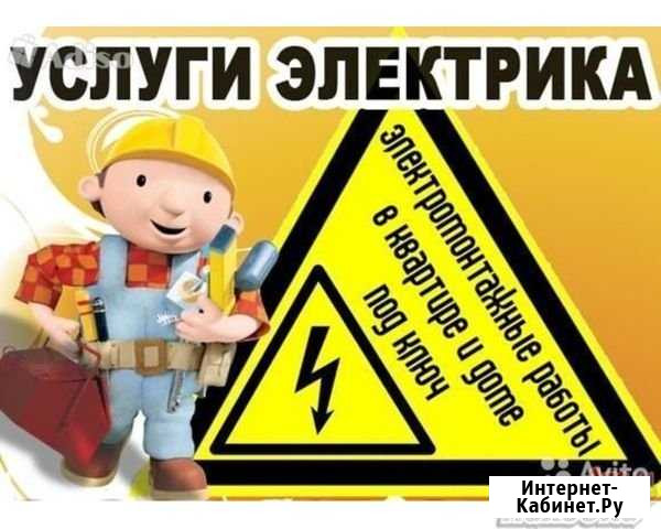 Электромонтажные работы, Электрик Нижний Новгород - изображение 1