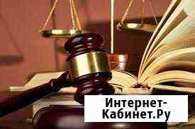 Услуги адвоката Новороссийск