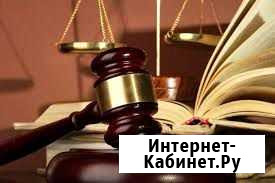 Услуги адвоката Новороссийск - изображение 1
