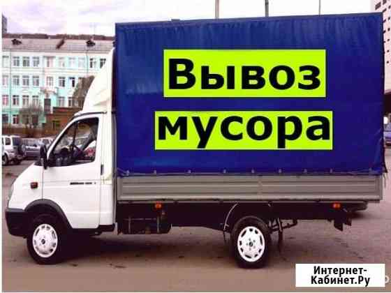 Вывоз мусора Москва