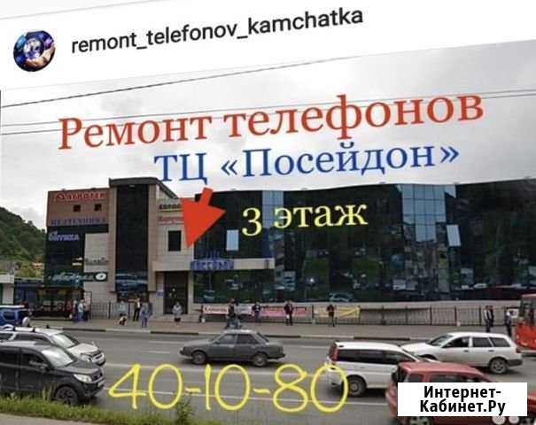 Ремонт сотовых телефонов Петропавловск-Камчатский - изображение 1