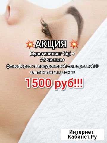 Косметолог Воронеж - изображение 1
