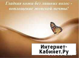 Все виды депиляции на дому Москва - изображение 1