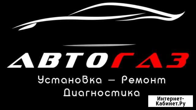 Установка гбо Левокумское - изображение 1
