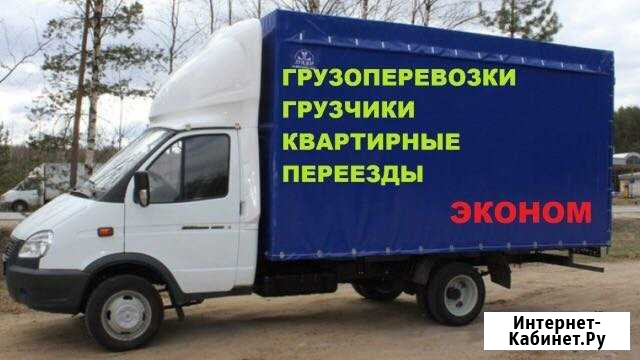 Грузоперевозки-Переезды-Грузчики-Вывозим мусор Старый Оскол - изображение 1