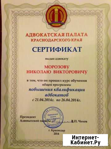 Адвокат (недвижимость, уголовные, гражданские дела Сочи - изображение 1