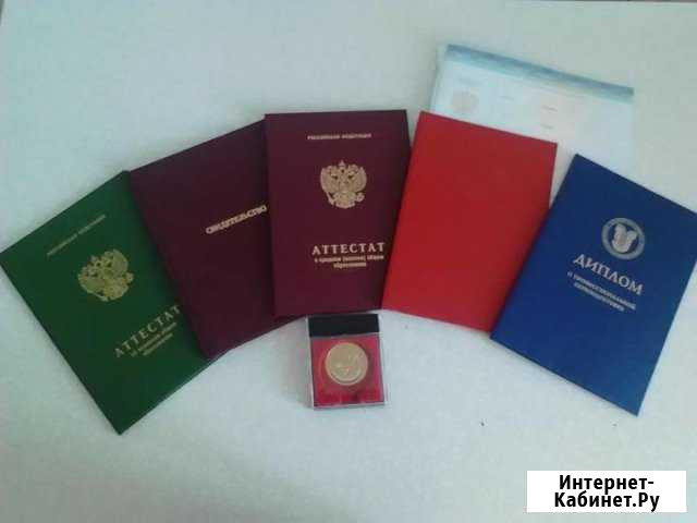Репетитор по химии Ульяновск - изображение 1