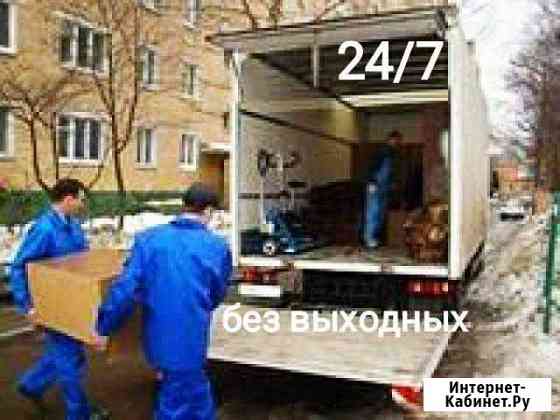 Переезды, доставка,грузчики, пианино 24/7 Калининград