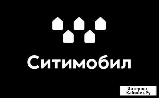 Водитель такси, регистрация в парк ситимобил Гатчина