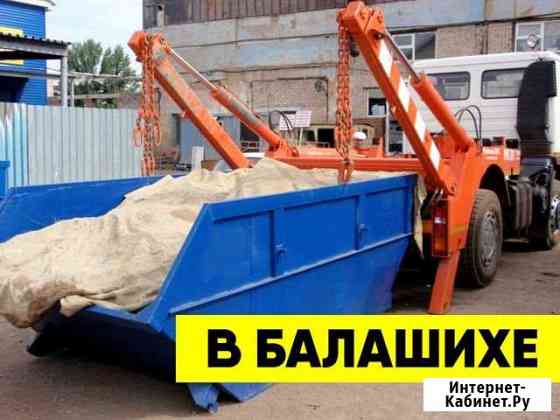 Вывоз мусора в Балашихе Балашиха